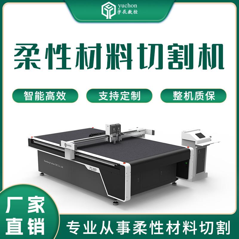 斑马窗帘切割机印花沙发垫自动裁剪机高精度巡边扫描裁切机