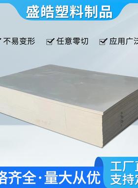 厂家浅灰色pvc硬板塑料板材零切加工建筑塑料板PVC现货可雕刻