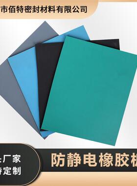 厂家供应高压配电室绝缘橡胶板黑色绝缘胶板现货出售定制