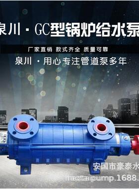 GC楼房锅炉给水泵清水泵多级泵4GC-8×2小型家用泵分段式多级泵