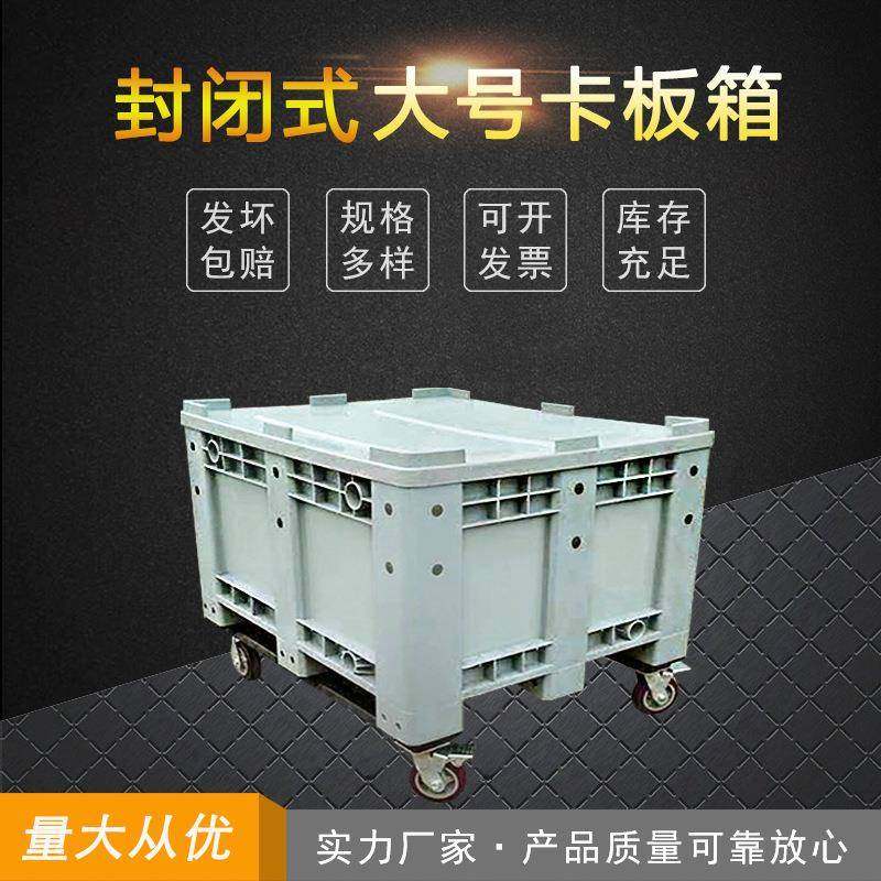 大号封闭卡板箱网格周转箱可带盖可配轮箱式托盘1200*1000*760,包装,塑料托盘,淘宝优惠券,粉丝福利购,淘宝优惠卷