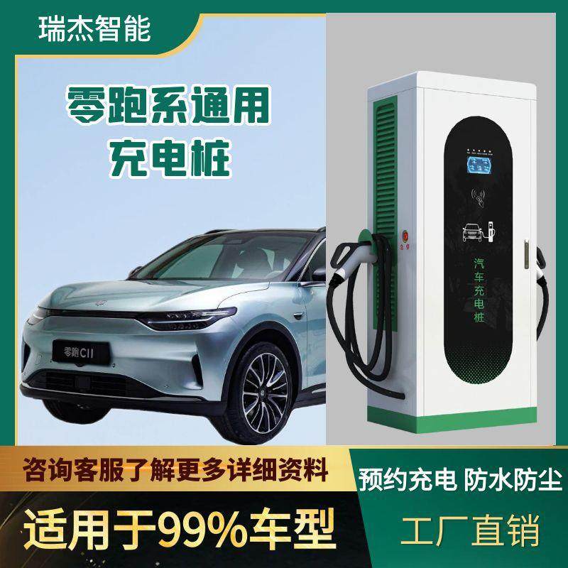 60kw直流充电桩新能源零跑t03/c11通用扫码充电站智能汽车充电桩,汽车用品/电子/清洗/改装,新能源汽车充电设备/充电桩,淘宝优惠券,粉丝福利购,淘宝优惠卷