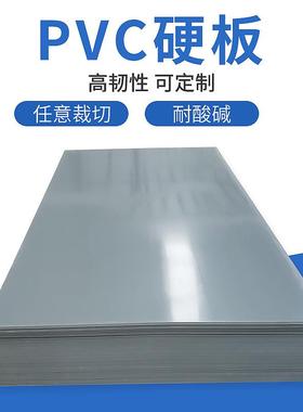 厂家优惠直营全新料灰色PVC板材PVC塑料板防水阻燃耐酸碱PVC板
