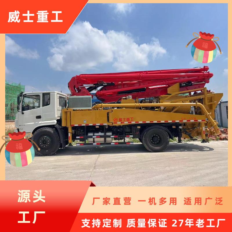 威士混凝土搅拌一体机臂架泵车天泵农村建房施工利器源头厂家