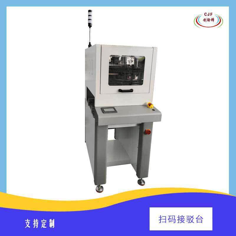 SMT周边设备接驳台传送台非标订制工厂直销传送设备扫描接驳台