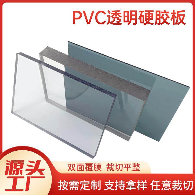 高密度PVC板厂家直供透明塑料板防水耐脏防滑硬板PVC隔板,橡塑材料及制品,其他橡胶制品,淘宝优惠券,粉丝福利购,淘宝优惠卷