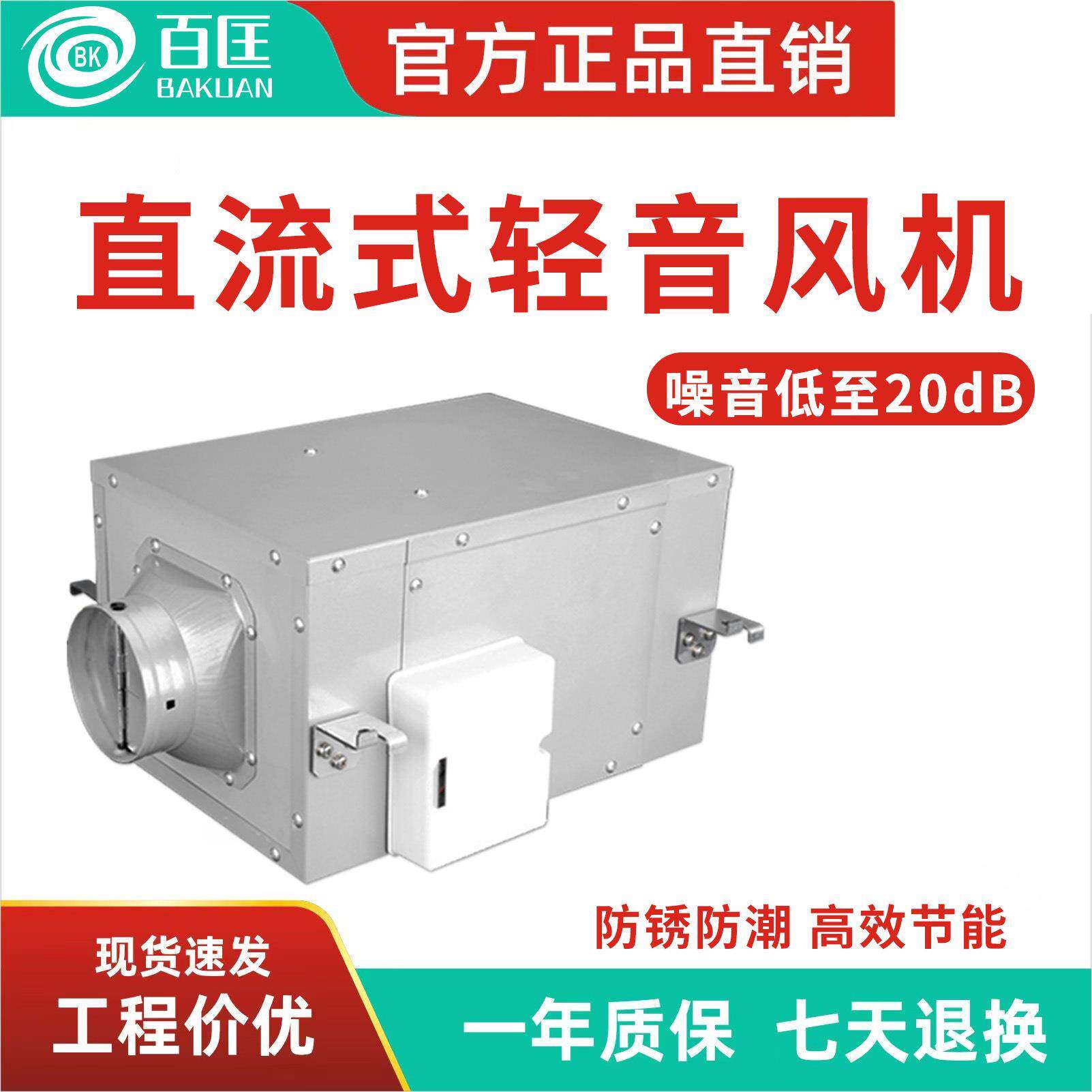 单向流新风机商用轻音排风机餐厅棋牌室网吧直流式送风机强力