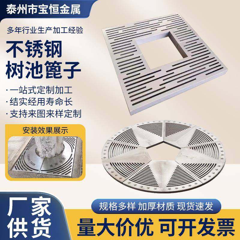 加工方形圆形树池格栅围护树板树坑篦子镀锌网格不锈钢防滑盖板,基础建材,排水沟槽/盖板,淘宝优惠券,粉丝福利购,淘宝优惠卷