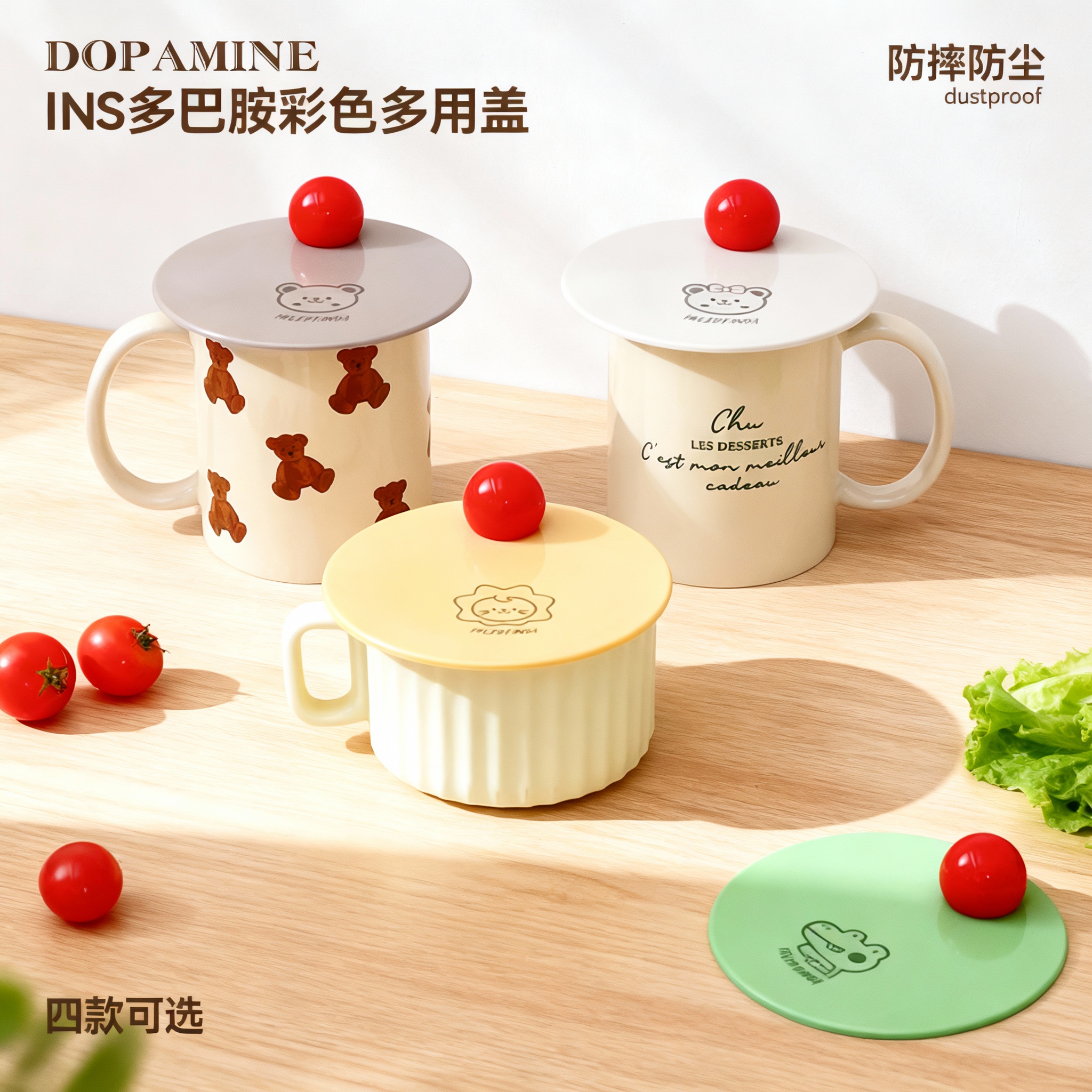 圆形杯盖通用杯子盖马克杯玻璃杯防尘杯子盖万能杯子盖早餐杯盖子