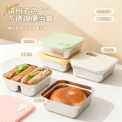 食品级三明治保鲜盒外出携带不锈钢便当盒学生上班族便携餐盒饭盒