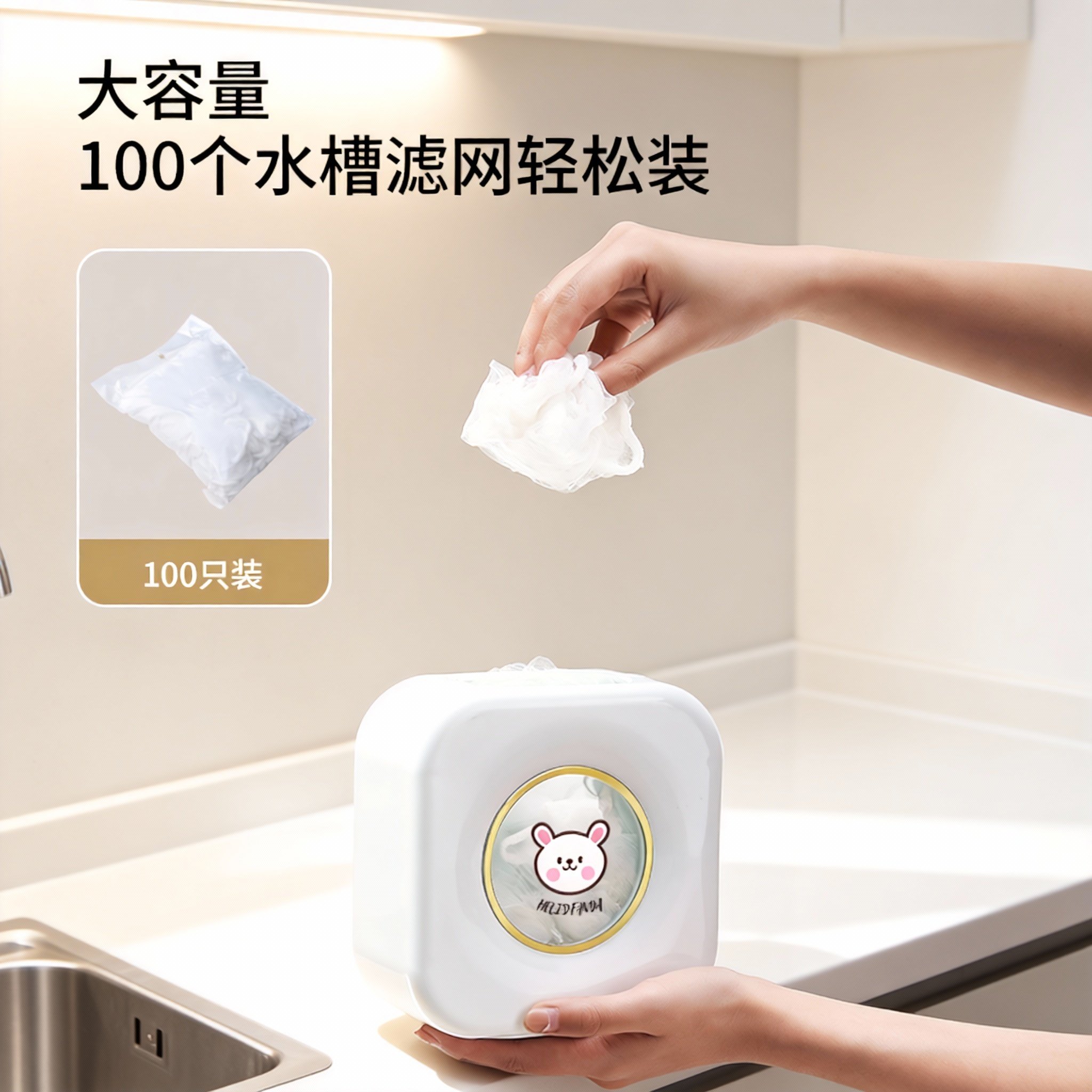 水槽过滤网抽取盒洗菜盆剩饭菜汤洗碗池壁挂下水道过滤网收纳盒子