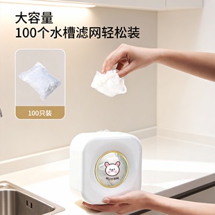 水槽过滤网抽取盒洗菜盆剩饭菜汤洗碗池壁挂下水道过滤网收纳盒子