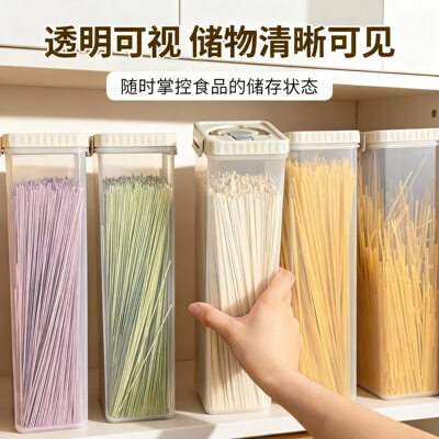 面条收纳盒家用挂面密封罐