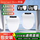 奔驰品牌智能马桶坐便盖板恒温即热式 通用座便盖 自动翻盖UV型短款