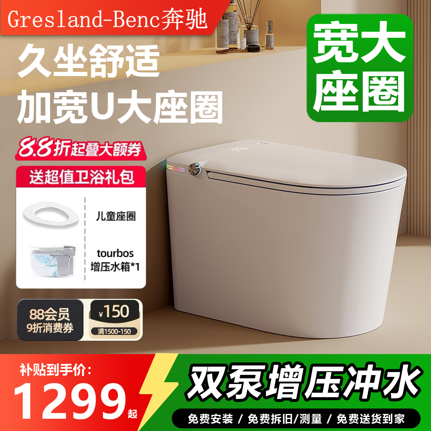 奔驰智能马桶全自动翻盖一体式即热式泡沫防溅臭带水箱家用坐便器