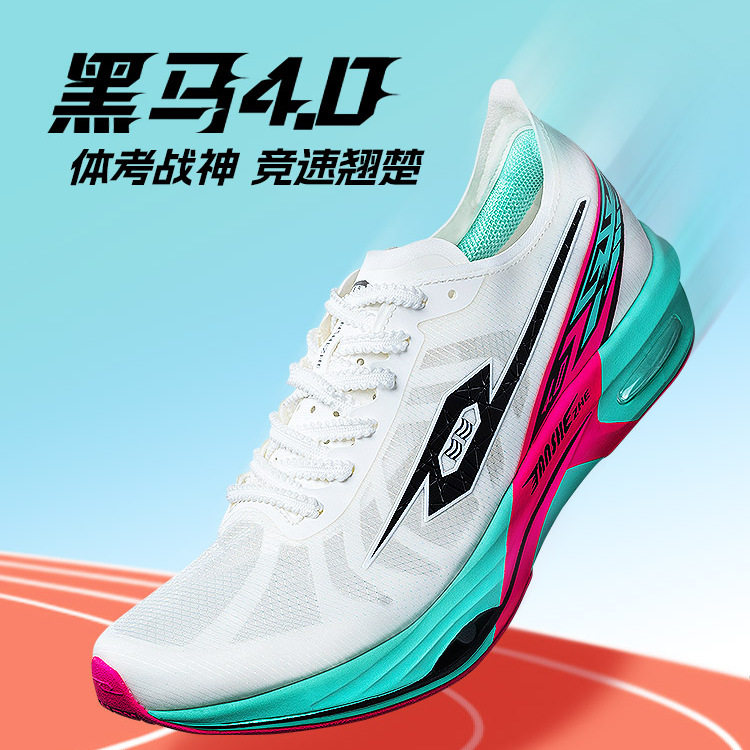 弹射者黑马4.0专业全掌碳板跑鞋
