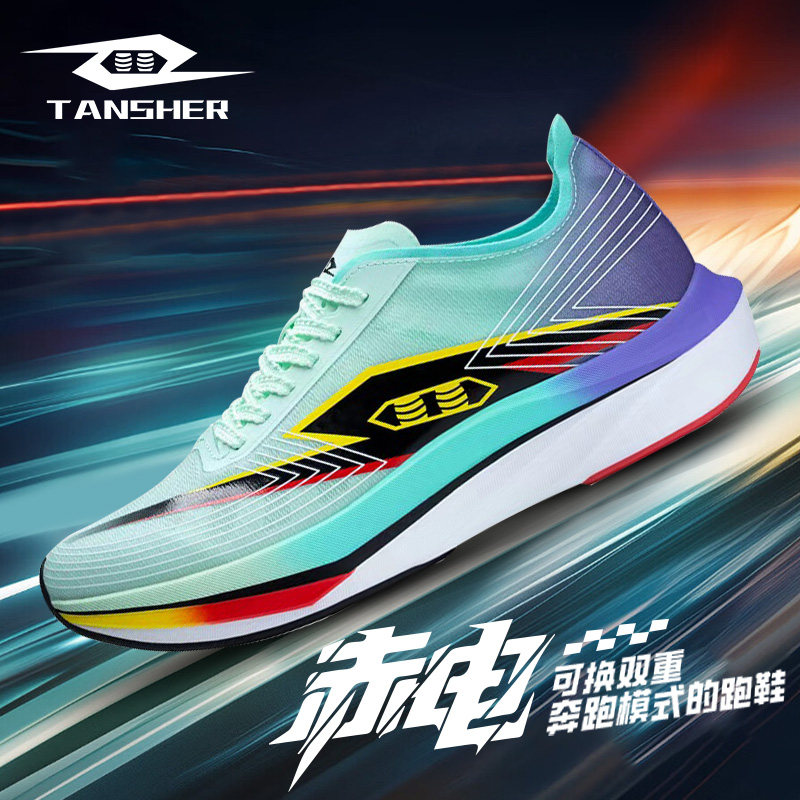弹射者赤电透气减震竞速跑鞋