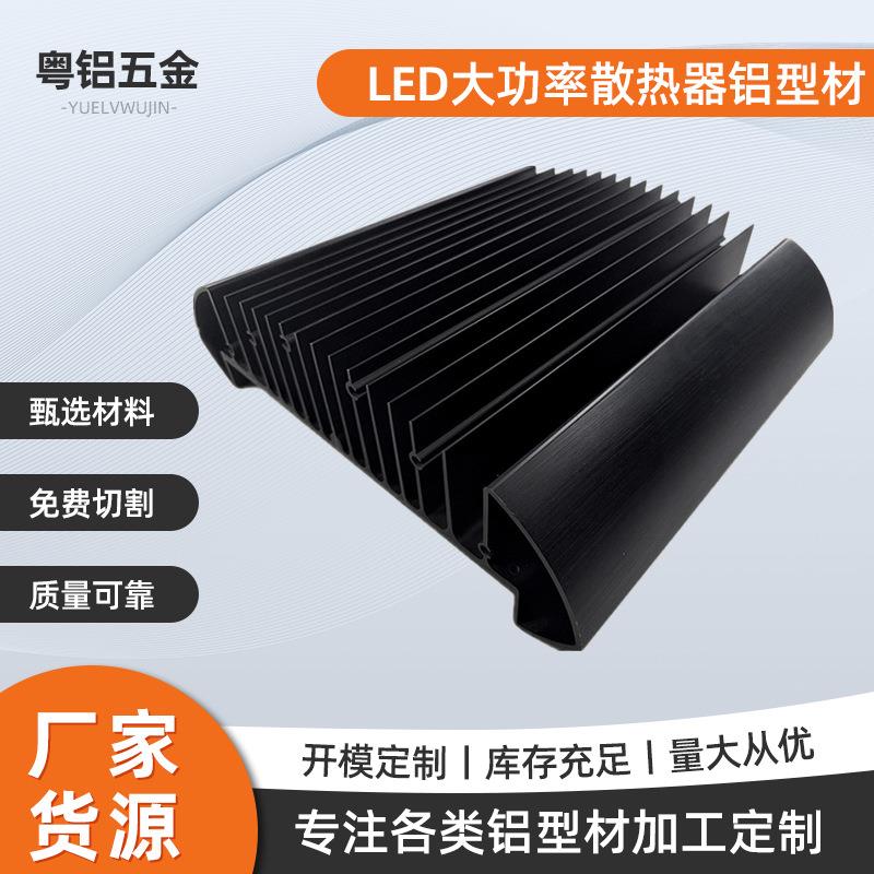 厂家供应大功率梳子型散热器 LED铝合金高密齿散热器 铝型材挤压