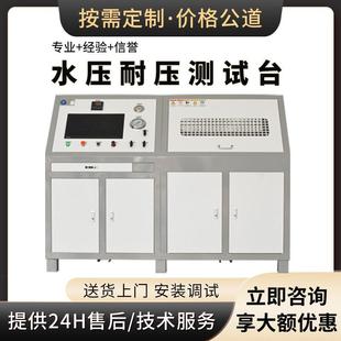 厂家定制 矿用放爆外壳耐压爆破试验台 碳纤维壳体水压压力试验机