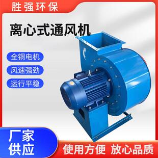 通风机工业风机碳钢低噪音锅炉通风机引风机 72离心式
