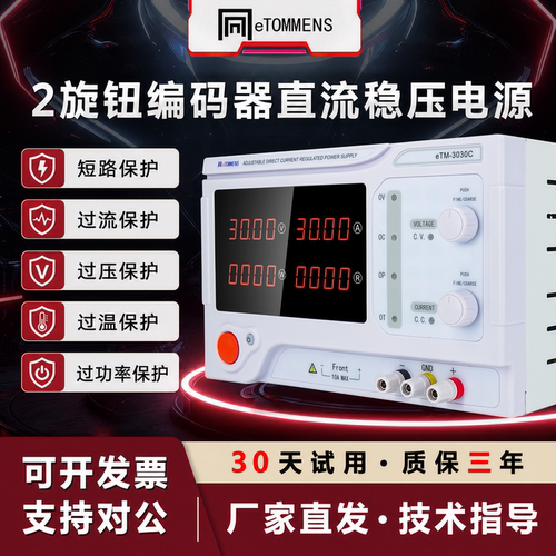 同门大功率2按钮C系列直流稳压