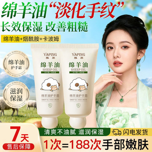绵羊油凡士林护手霜保湿不油腻