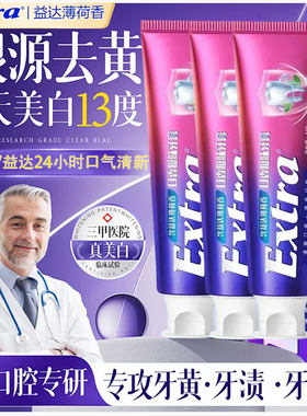 Extra 益达薄荷口香糖牙膏清新亮白牙齿不含氟防蛀去黄炫白持久香