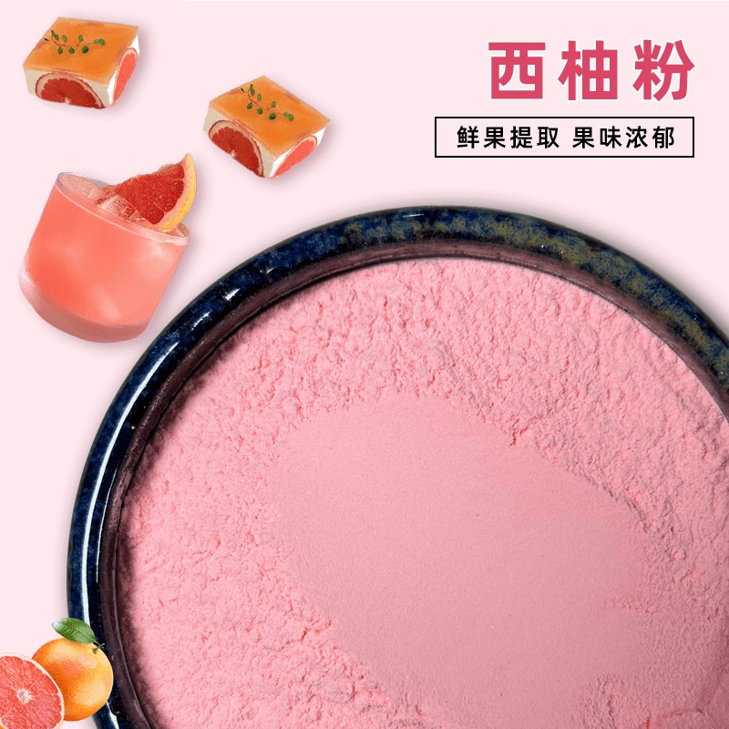 天然纯红西柚粉1kg烘焙食用粉色饼干蛋糕装饰卡通包上色奶茶冲饮,咖啡/麦片/冲饮,天然粉粉食品,淘宝优惠券,粉丝福利购,淘宝优惠卷