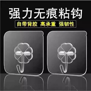 粘胶挂钩免打孔透明无痕高承重墙壁贴式墙上挂勾厨房浴室通用