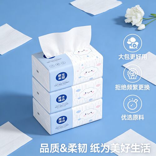大包纸巾抽纸整箱家用实惠装卫生纸餐巾纸擦手纸厕纸婴儿面巾纸抽