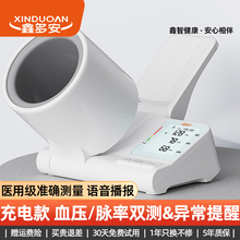 鑫多安医用级臂筒电子血压计血压测量仪高精准家用正品医院专用