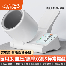 鑫多安医用级臂筒电子血压计血压测量仪高精准家用正品医院专用