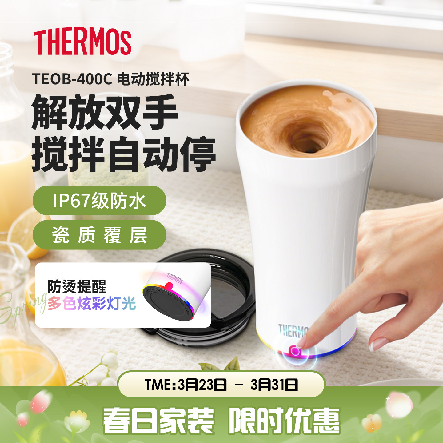 正品膳魔师搅拌杯便携充电显温电动搅拌杯咖啡冲泡保温杯礼盒