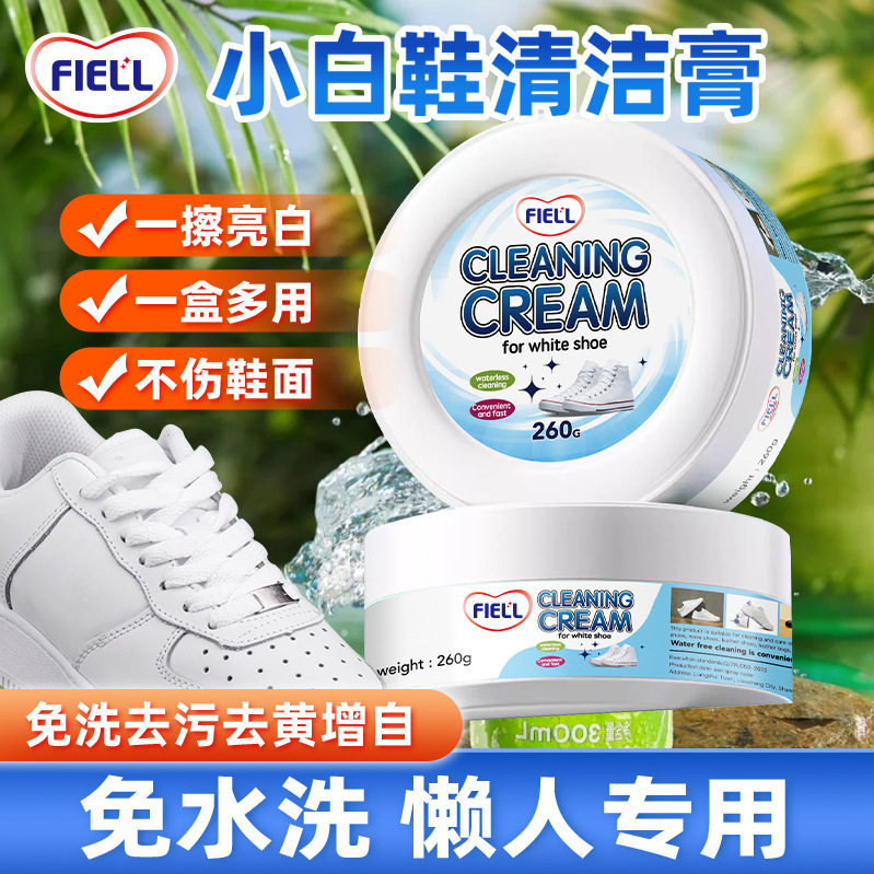 小白鞋清洁膏皮具护理清洁膏多功能清洁膏洗鞋擦鞋去氧化袪黄增白,洗护清洁剂/卫生巾/纸/香薰,小白鞋清洁剂/巾,淘宝优惠券,粉丝福利购,淘宝优惠卷