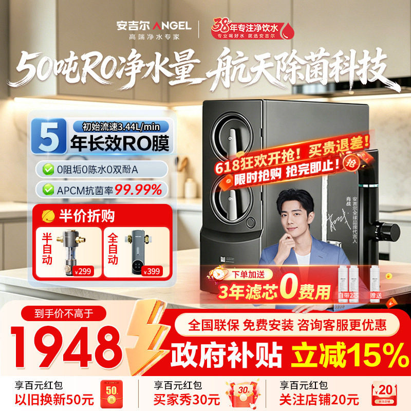 【双出水大流速】安吉尔玉龙max
