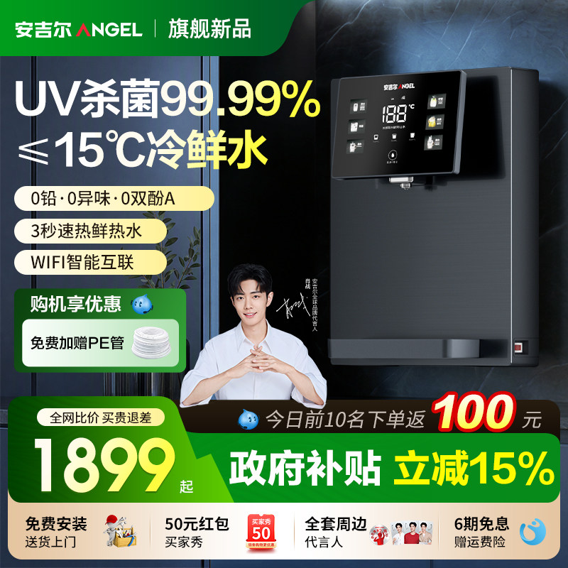 【旗舰新品】安吉尔冷热管线机新图片