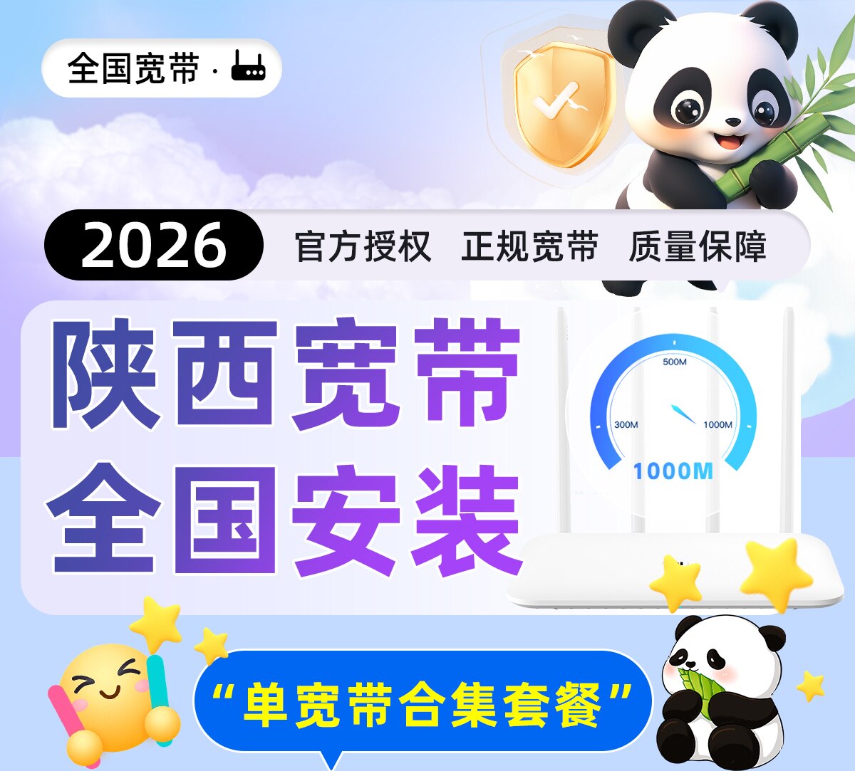 【陕西】单宽带安装办理预约申请有线宽带办理