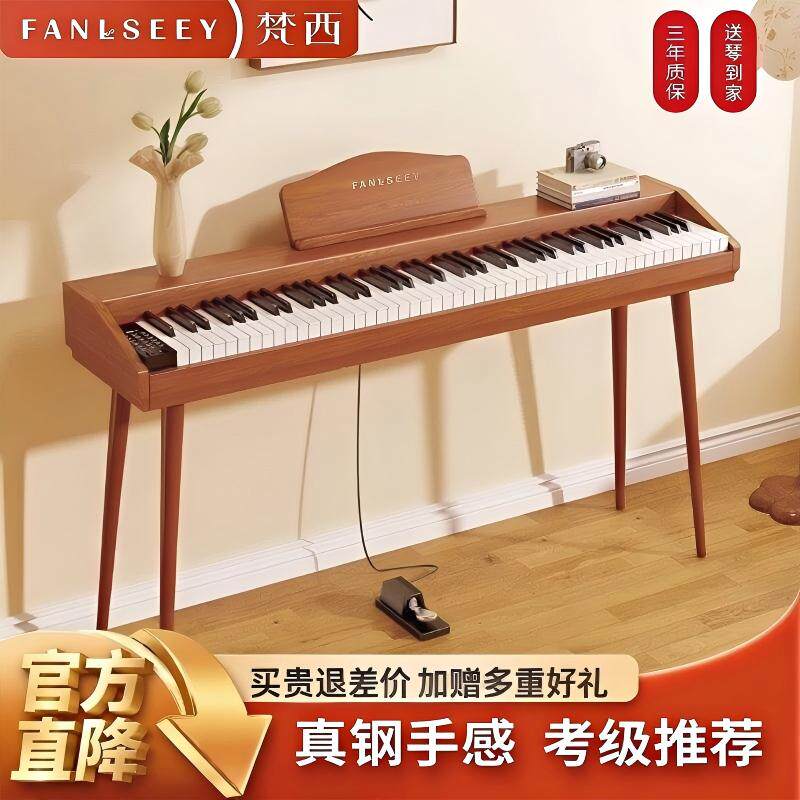 FANLSEEY梵西Q系列便携式88键全重锤幼师初学者电钢考级电钢琴