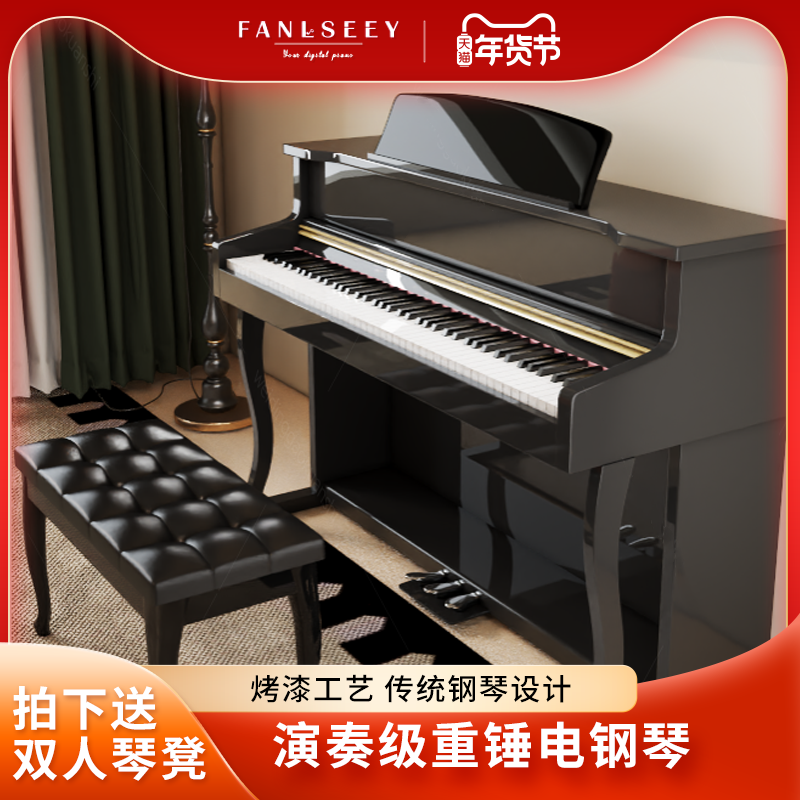 FANLSEEY梵西【M系列】88键立式专业考级电钢家用幼师数码钢琴,乐器/吉他/钢琴/配件,数码钢琴,淘宝优惠券,粉丝福利购,淘宝优惠卷