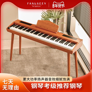 FANLSEEY梵西高端升级款Q4便携式88键全重锤幼师初学者考级电钢琴