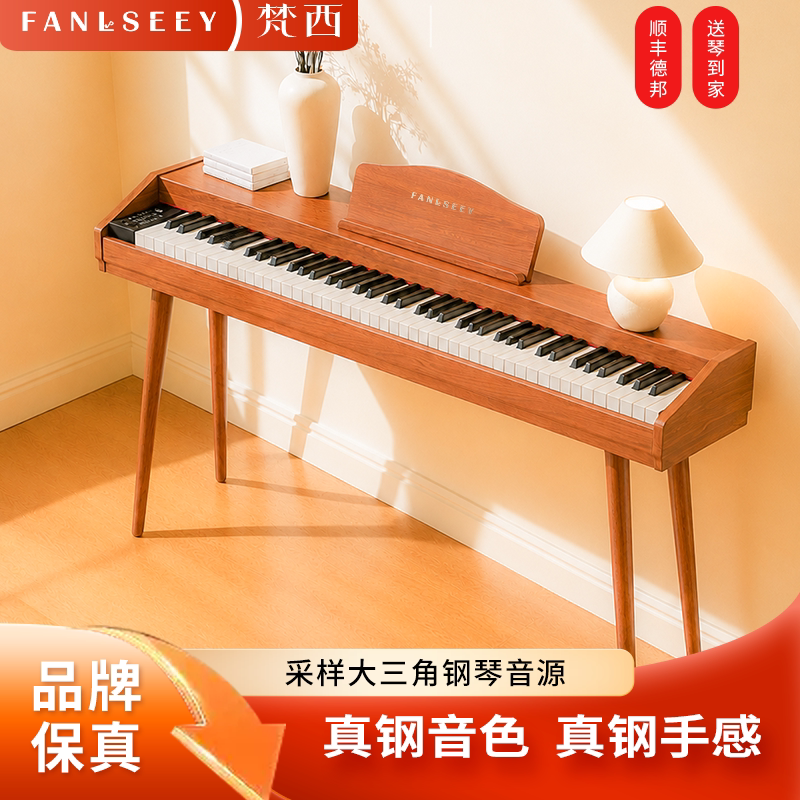 FANLSEEY梵西Q3电钢琴初学者入门教学专业考级便携88键重锤电子琴
