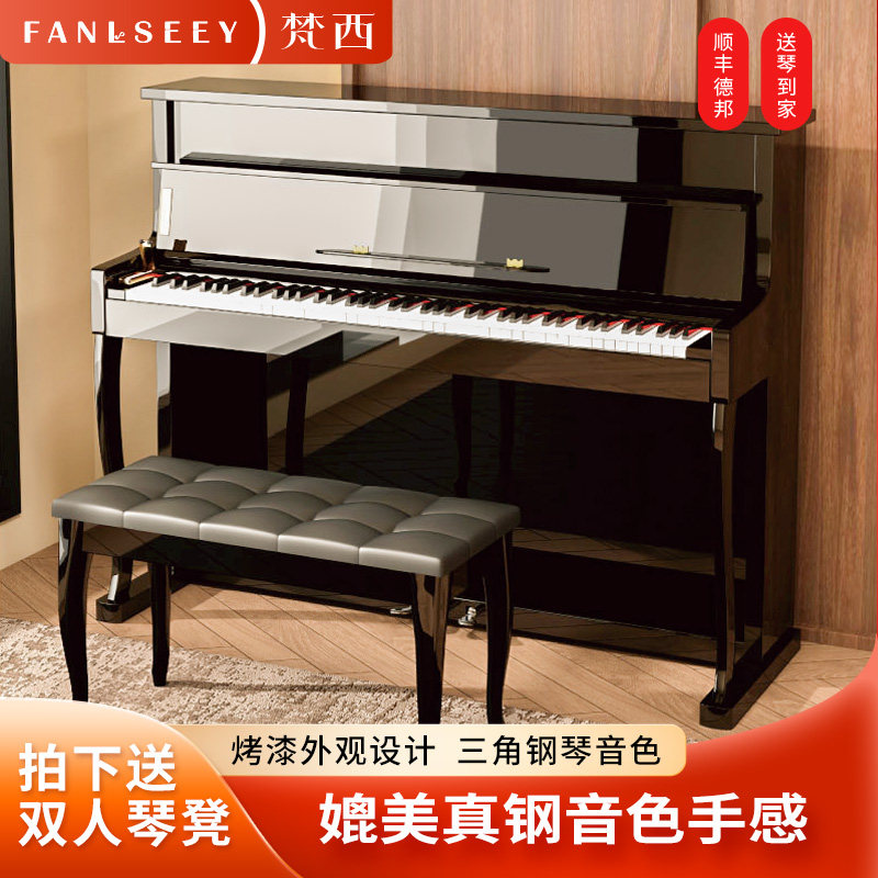 FANLSEEY 梵西S818电钢琴88键重锤专业考级大立柜初学数码钢琴