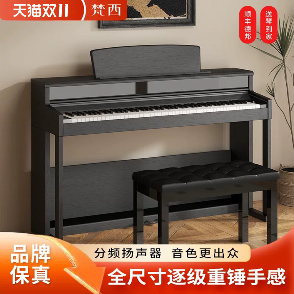 FANLSEEY/梵西【Q8】演奏家系列立式黑色木纹电钢琴家用专业考级