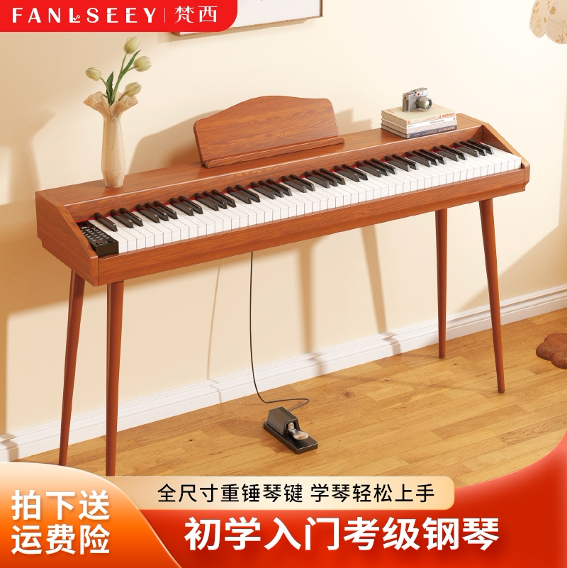 FANLSEEY梵西Q系列便携式88键全重锤幼师初学者电钢考级电钢琴