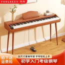 FANLSEEY梵西Q系列便携式 88键全重锤幼师初学者电钢考级电钢琴