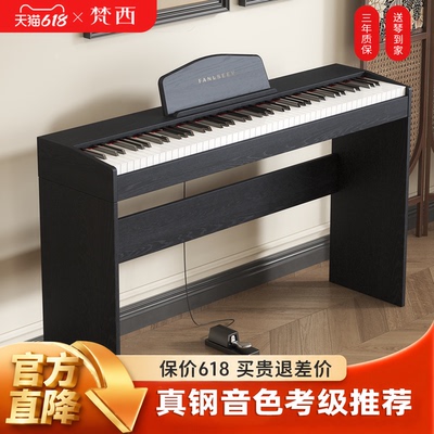 一体式重锤专业电钢琴
