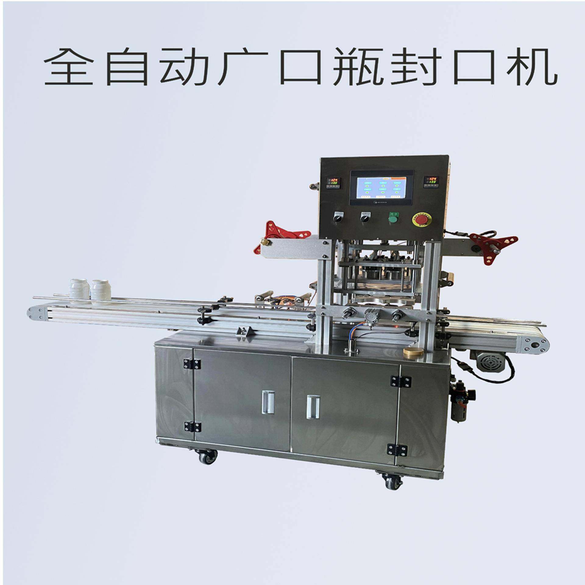 广口瓶封口机直线式桶装封口机塑料瓶铝箔封膜机,厨房电器,其他商用厨电,淘宝优惠券,粉丝福利购,淘宝优惠卷