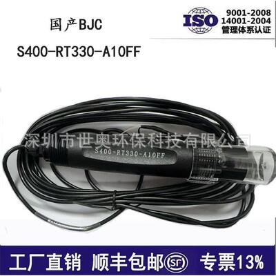 厂价直销工业污水探头S400-RT330-A10FF在线PH电极国产版包邮