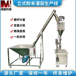 粉沫灌装机单头半自动生粉面粉食用盐洗衣粉洗碗粉自动定量分装机