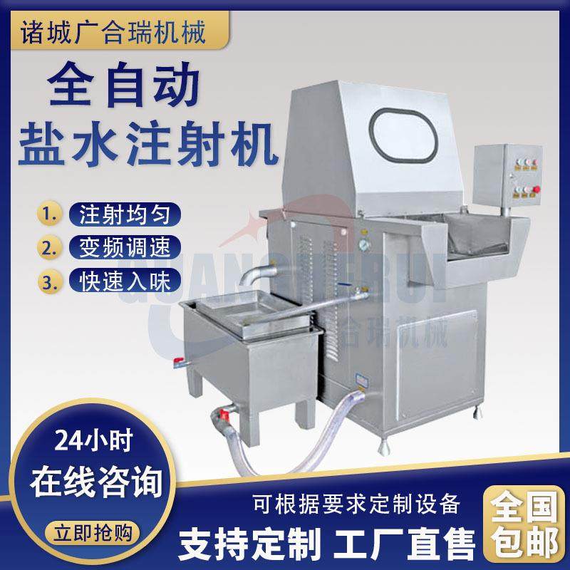 全自动肉制品盐水注射机变频猪蹄羊排注射设备牛肉大豆蛋白注射,清洗/食品/商业设备,其他食品加工设备,淘宝优惠券,粉丝福利购,淘宝优惠卷